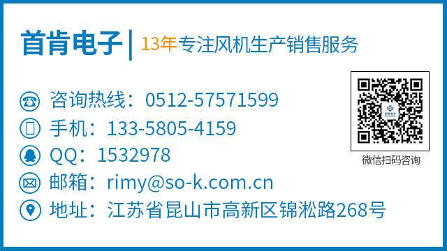 小型直流散热离心风机