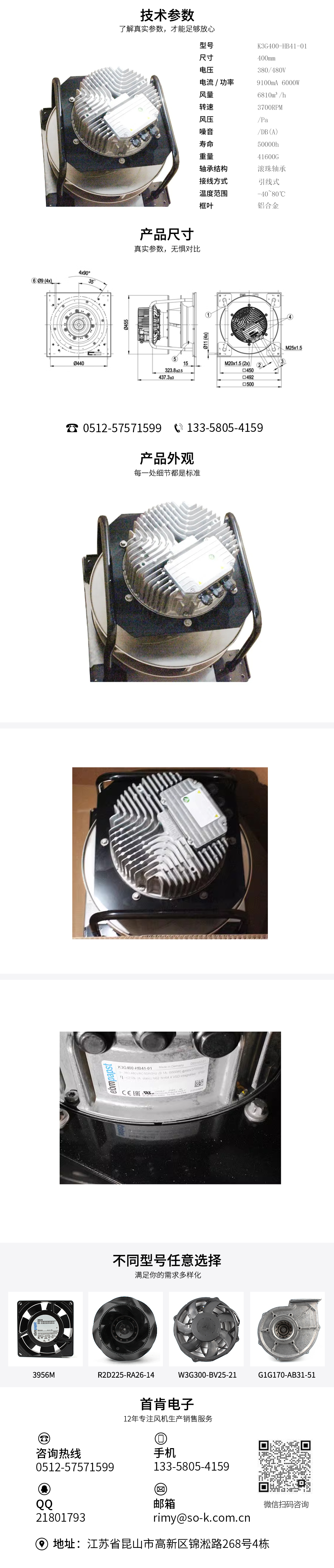 ebm离心ec风机