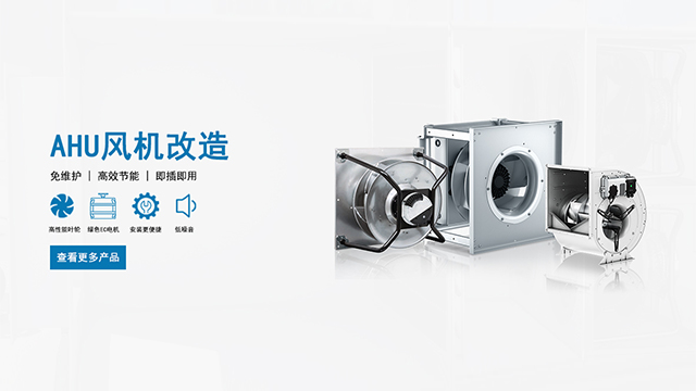 空调箱上用哪种离心风机